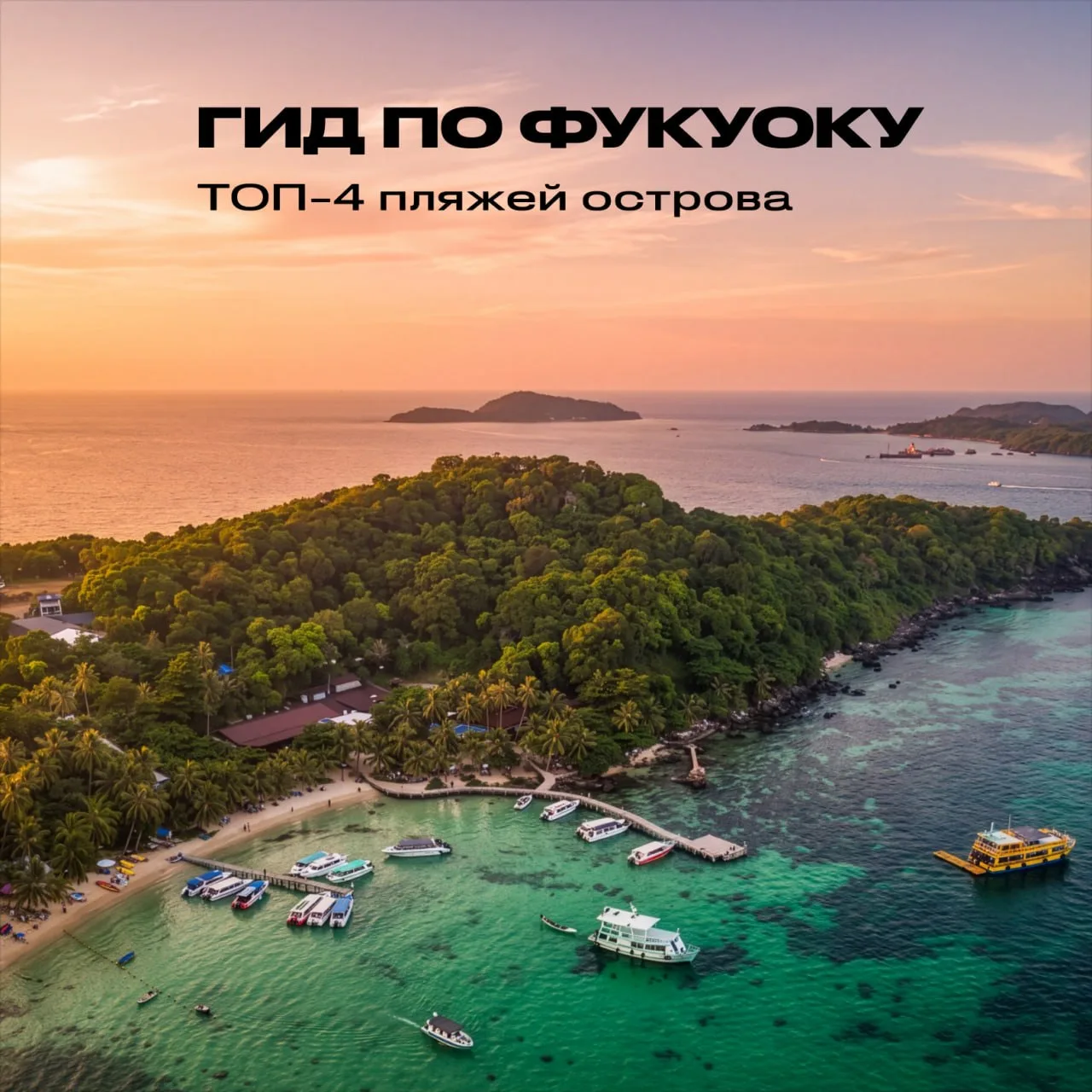 Вот и дождались! 🥹🇻🇳