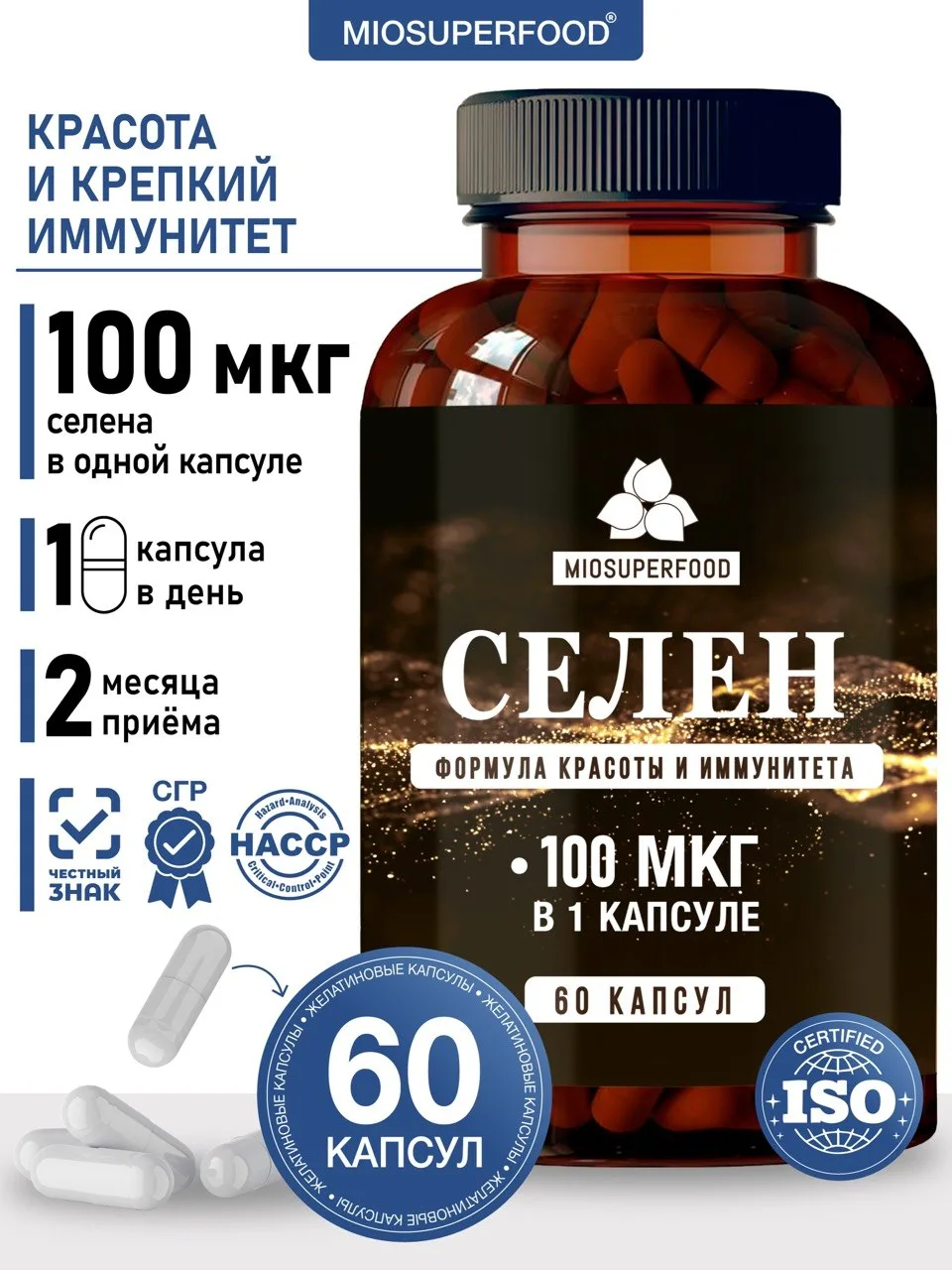🛡 **Феномен селена**