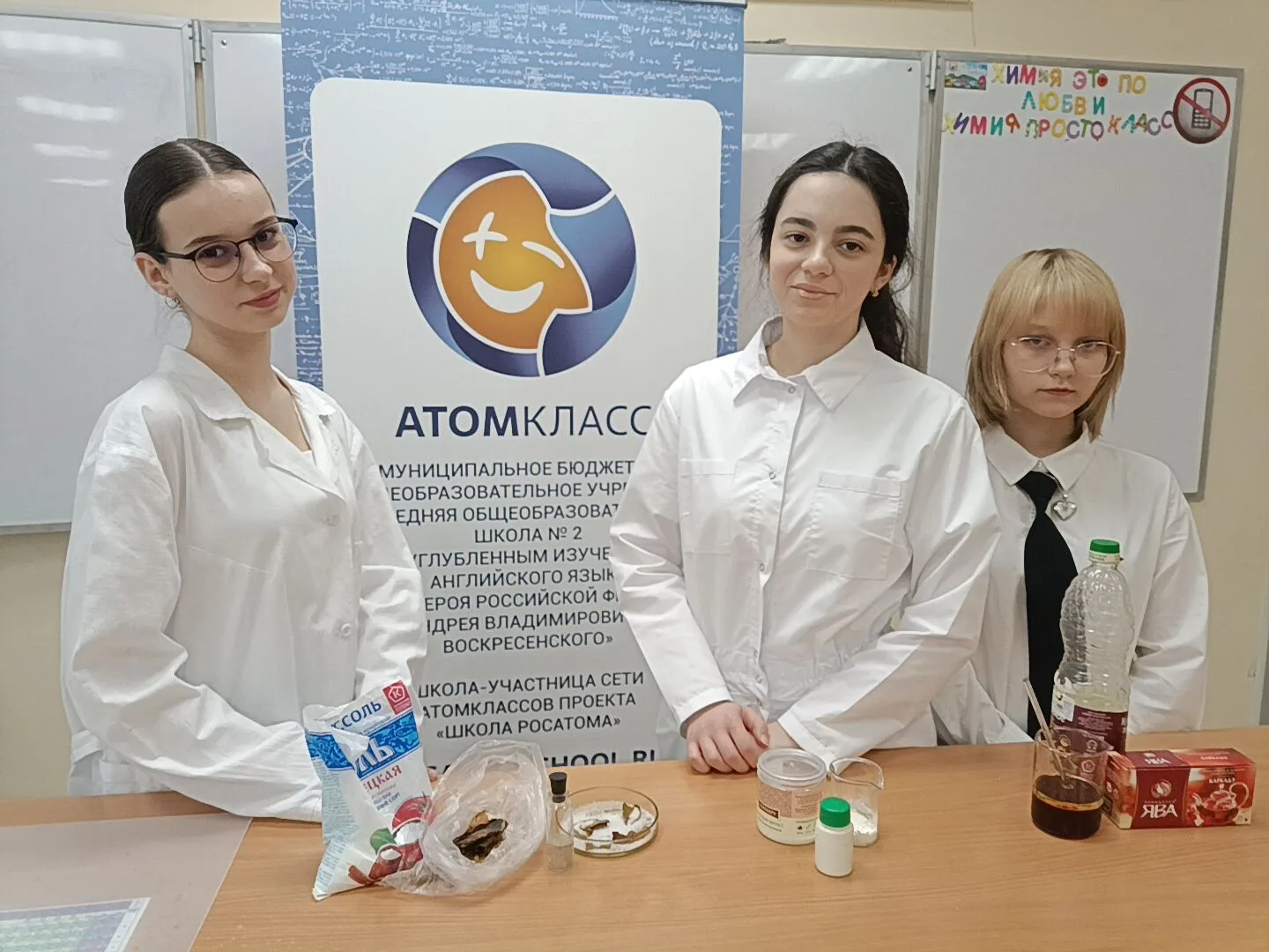 ⚛АТОМКЛАСС⚛