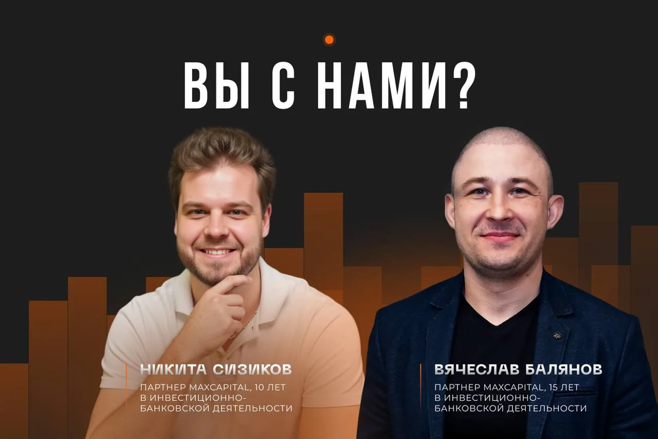 Стартуем через 5 минут 🔥 

Куда вложить свои средства во втором полугодии, чтобы и безопасно, и с п