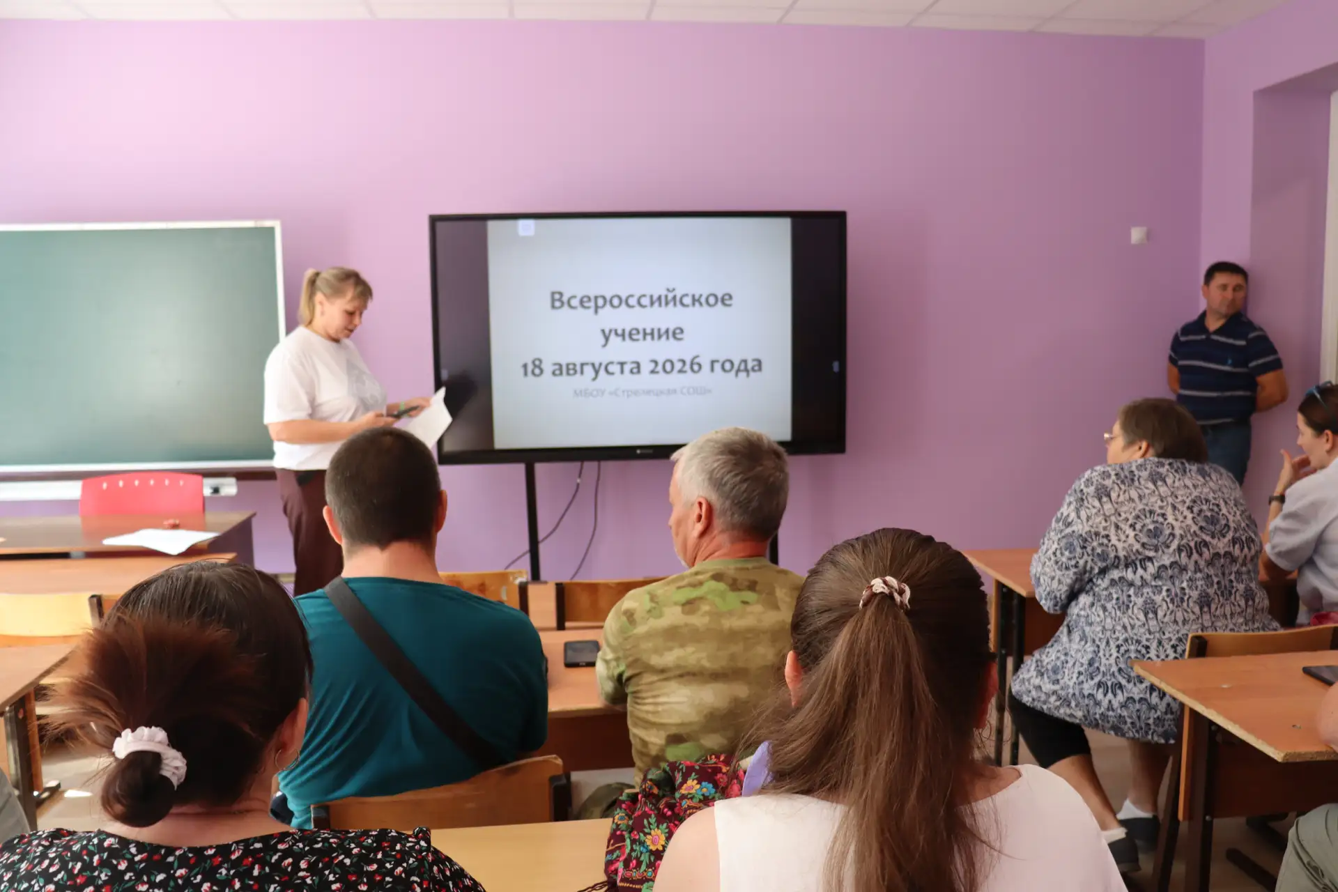18 августа в МБОУ «Стрелецкая СОШ» прошли всероссийские антитеррористические учения.