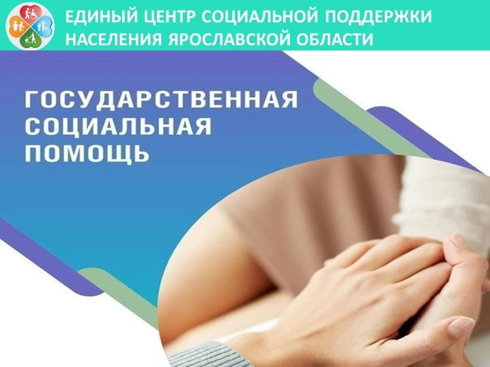 📢Публикуем информацию (общие положения) об оказании социальной помощи малоимущим гражд...