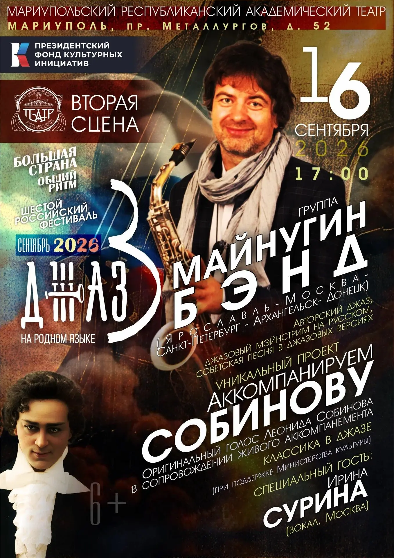 🎭  Дорогие друзья!