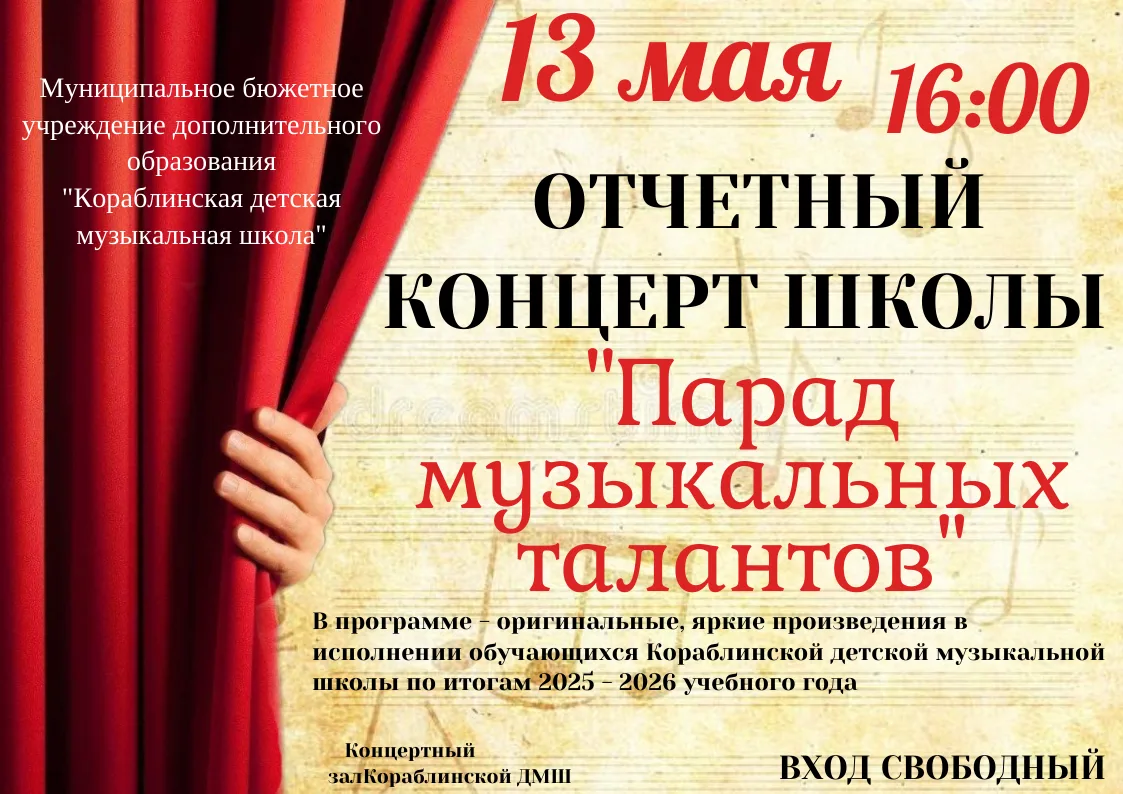 🎼✨ Друзья, наступает тот самый момент, которого мы все ждали! 🤞