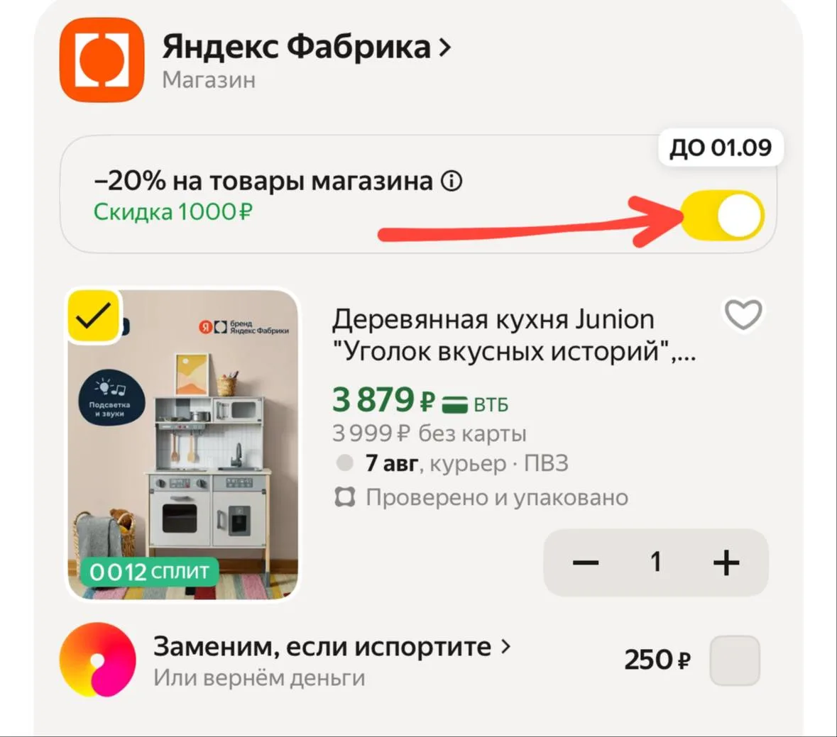 https://market.yandex.ru/cc/AV7APM?erid=5jtCeReNx12oajzg1SxQxBF