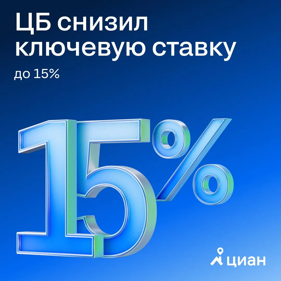 ℹ️💲 Центробанк снизил ключевую ставку до 15% годовых на заседании 20 марта. Регулятор ...