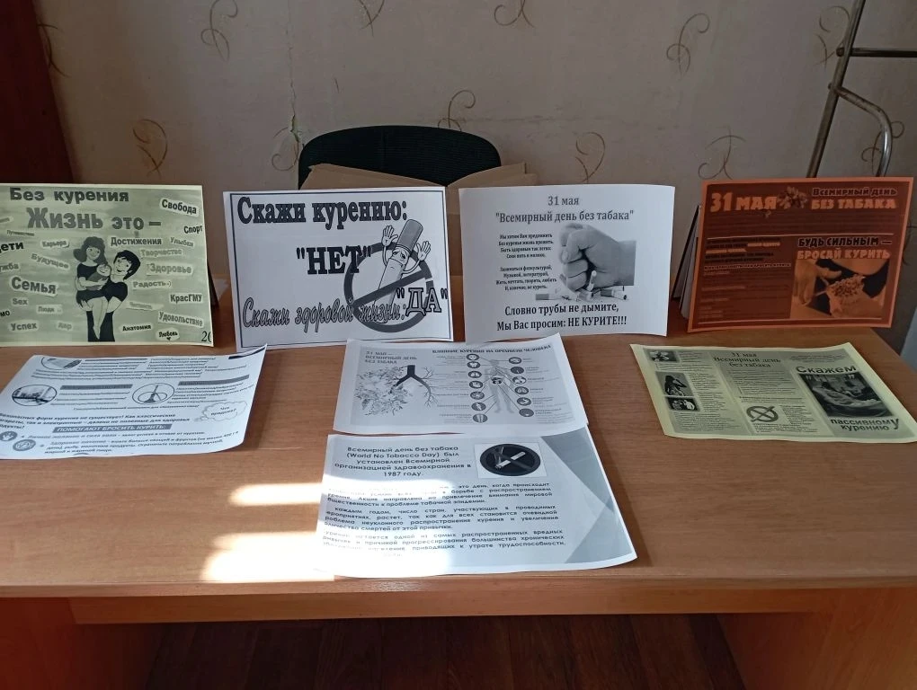 Ежегодно 31 мая отмечается Всемирный день без табака. Он был учрежден Всемирной организ...