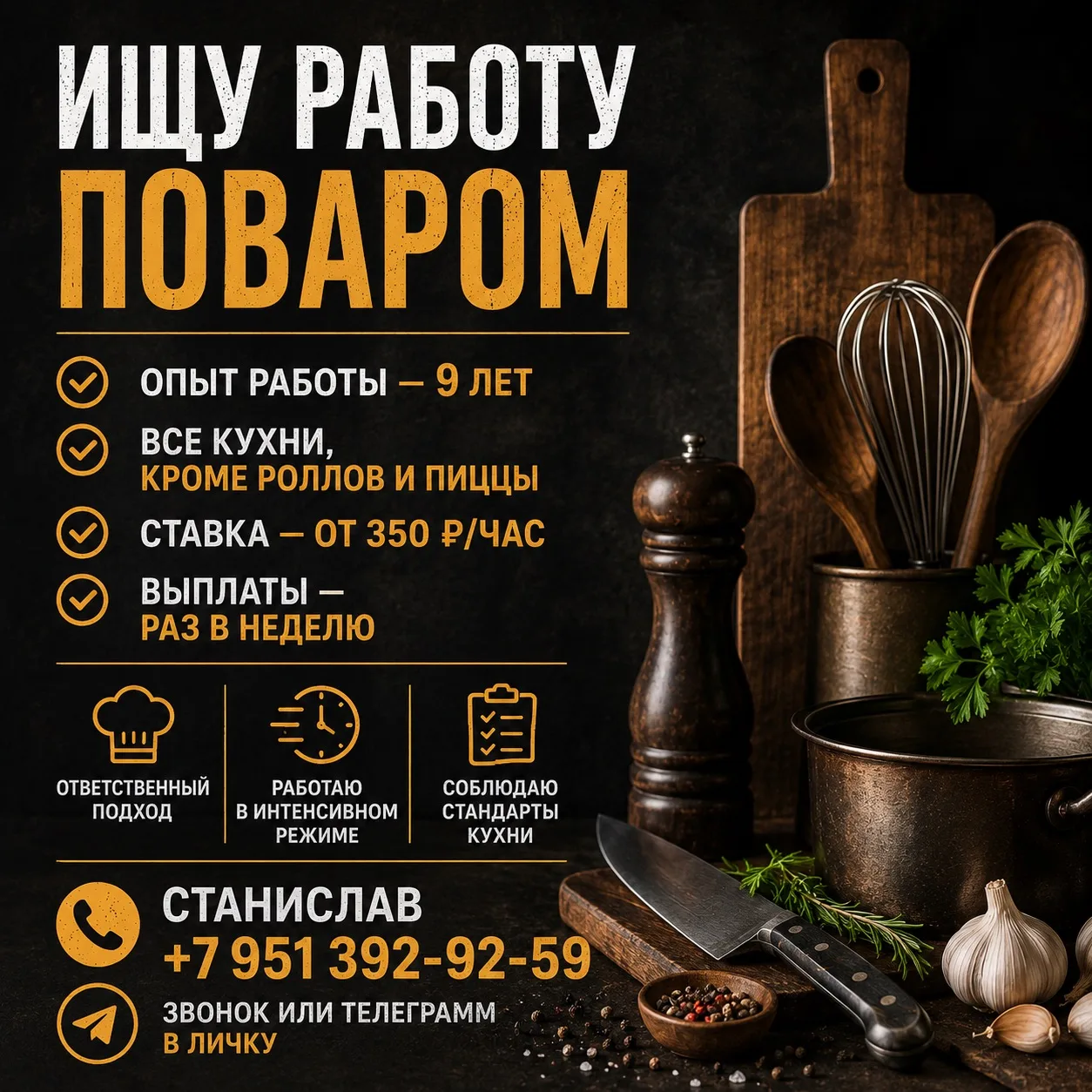 +79513929259