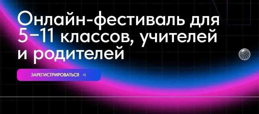Всероссийская неделя искусственного интеллекта