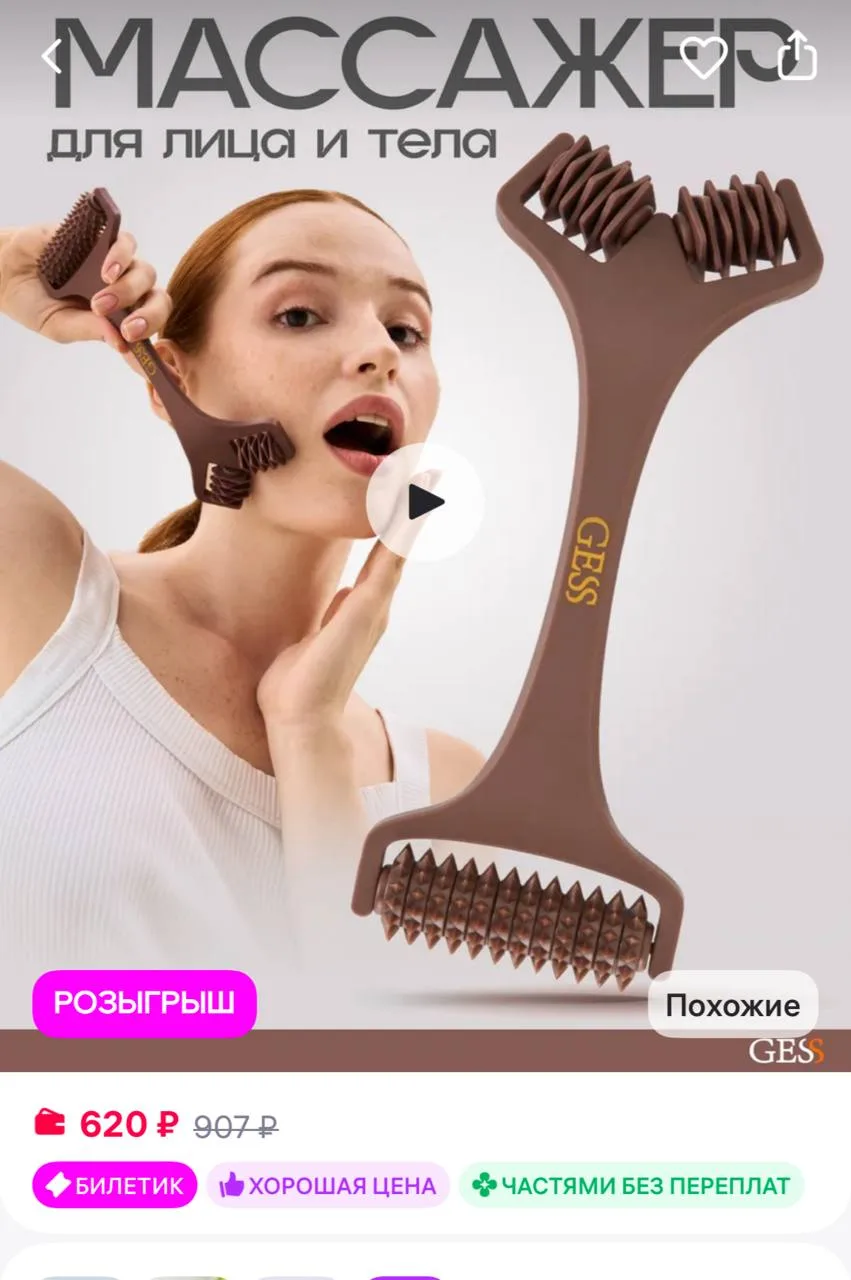 Двусторонний роллер с силиконовым и игольчатым валиками 🛒

Цена 620 - 907₽ ‼️

🤍Роллер для лица и 
