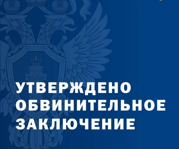 В Ермекеевском районе прокуратура направила в суд уголовное дело о нападении на сотрудн...