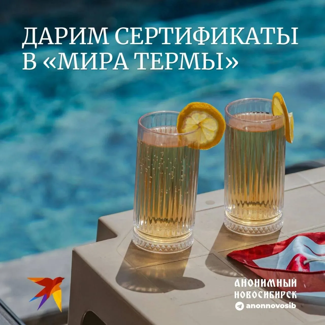 🎁 Когда хочу, тогда и лето

Разыграем среди подписчиков три сертификата в "Мира Термы" по 3 тысячи 