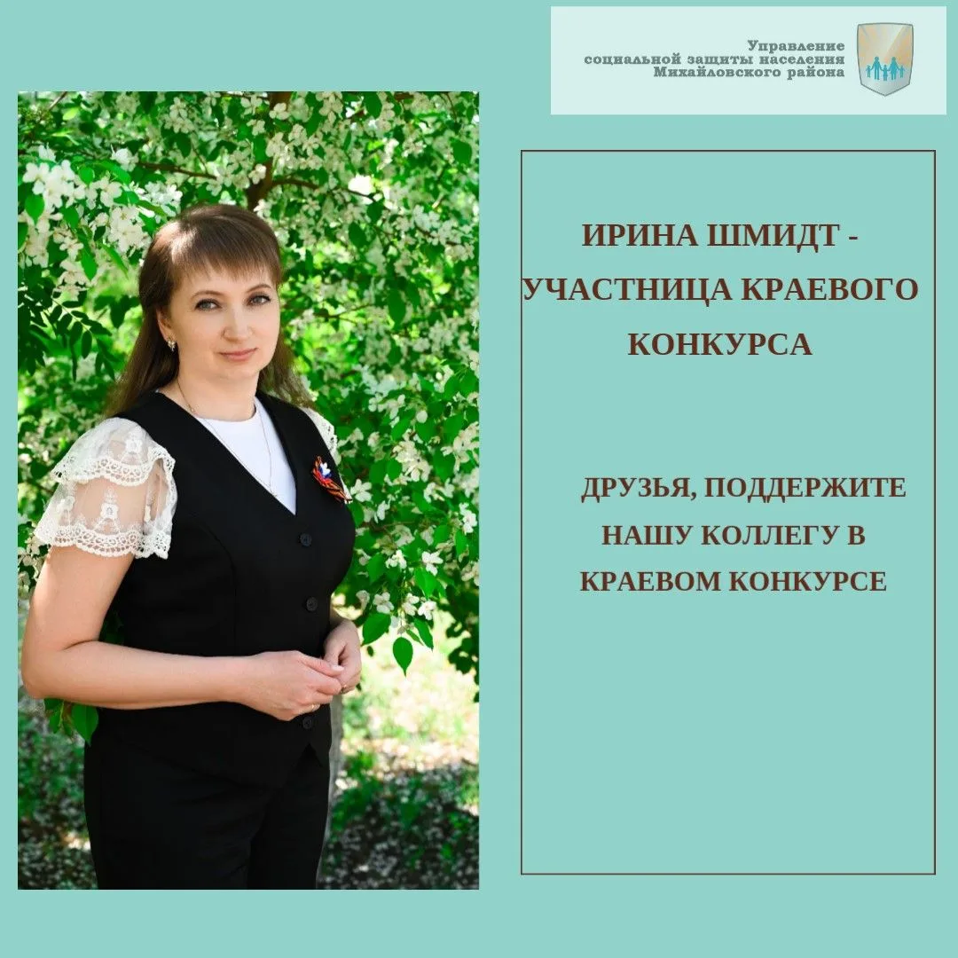 Друзья, наша коллега, специалист по социальной работе Ирина Шмидт, в этом году принимае...