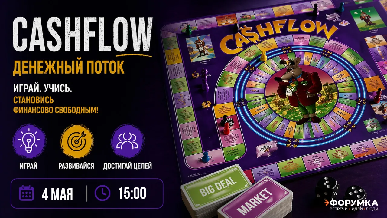 💰 CASHFLOW: ИГРА ПРО ДЕНЬГИ БЕЗ ИЛЛЮЗИЙ