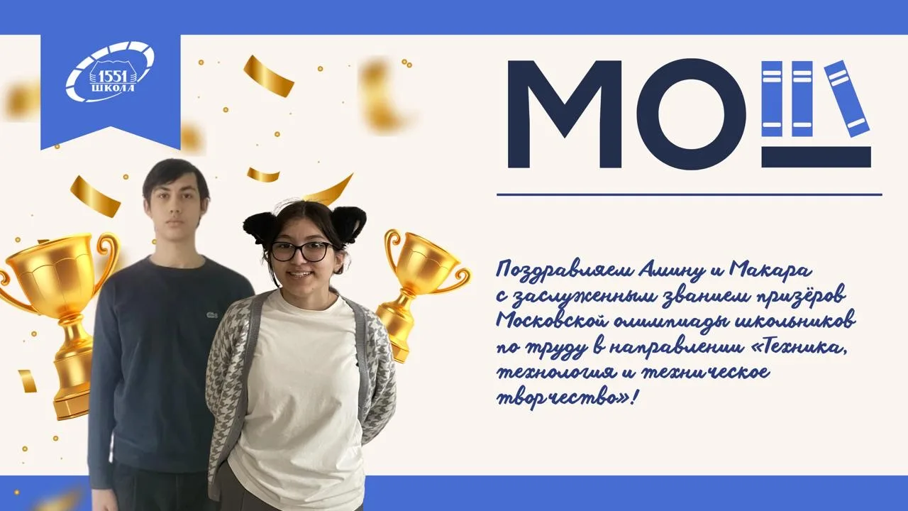 🚀 От идеи — к результату!  🤩  Отличные новости, которыми хочется делиться 💫  🏆 Наши ученики Амина и 