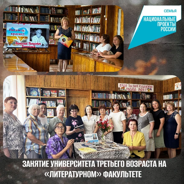 📚 «Поэт земли Кубанской»: в библиотеке вспомнили летописца родного края