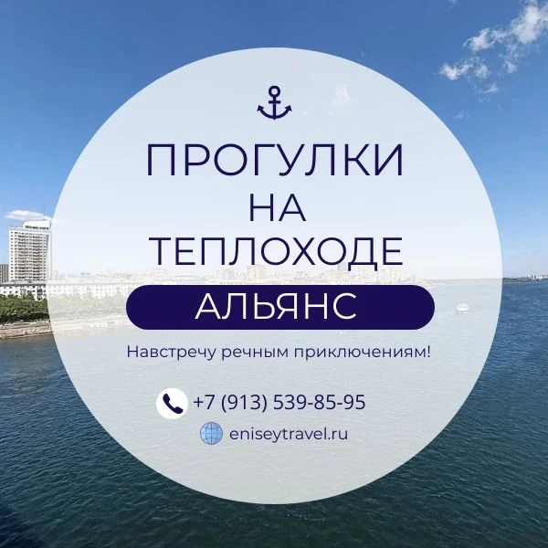 ️Ловите лучи солнца на палубе! ☀️🚢

Приглашаем вас сменить городскую суету на речной бриз и потряса