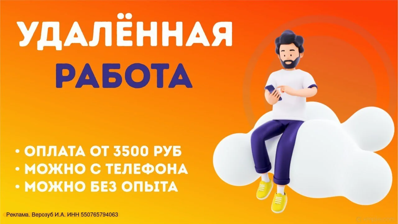 ❗️Ищем людей с телефоном и свободными 2 часами в день

Оплата: от 3500₽/день
(Опыт не важен)

— Опер