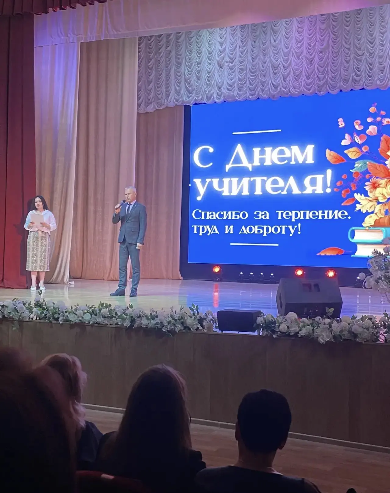 2 октября в Доме культуры состоялось награждение учителей и воспитателей за заслуги в с...