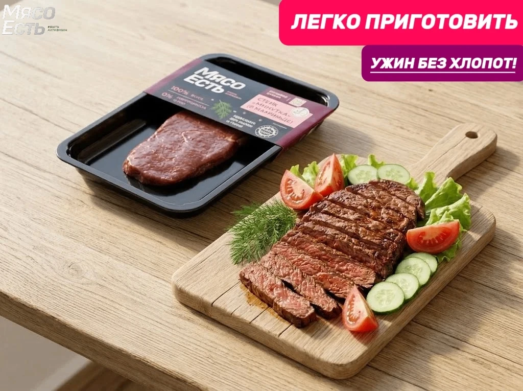 😍 Хочется сочного стейка, но пугает риск пересушить мясо?