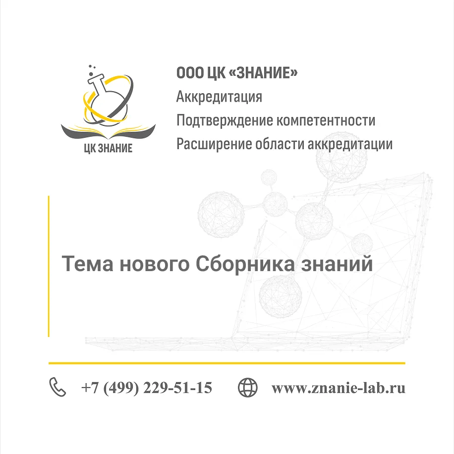 📚 Помогите нам выбрать тему нового сборника знаний.