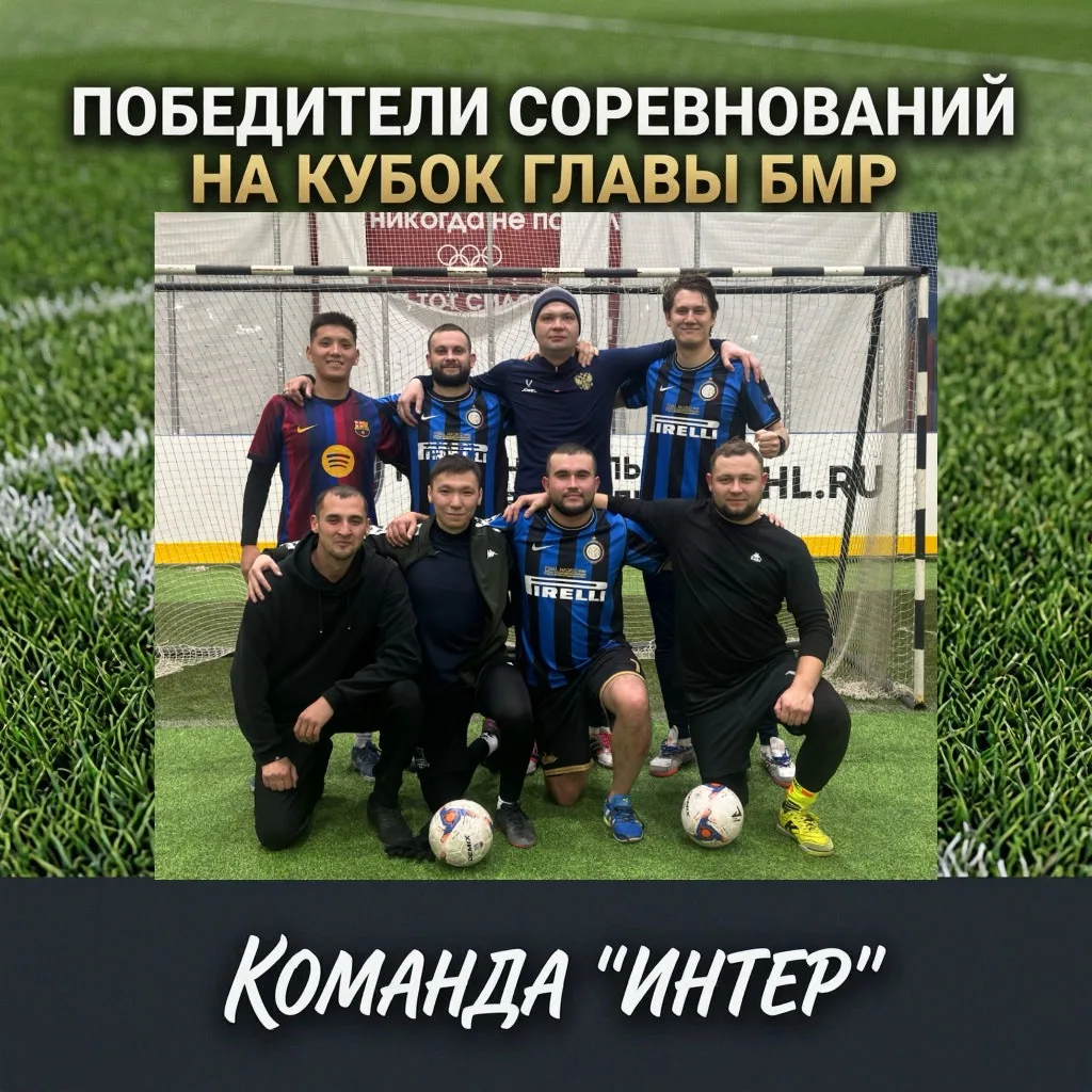 🏆 В Билибино подведены итоги традиционного турнира по мини-футболу на Кубок Главы муни...