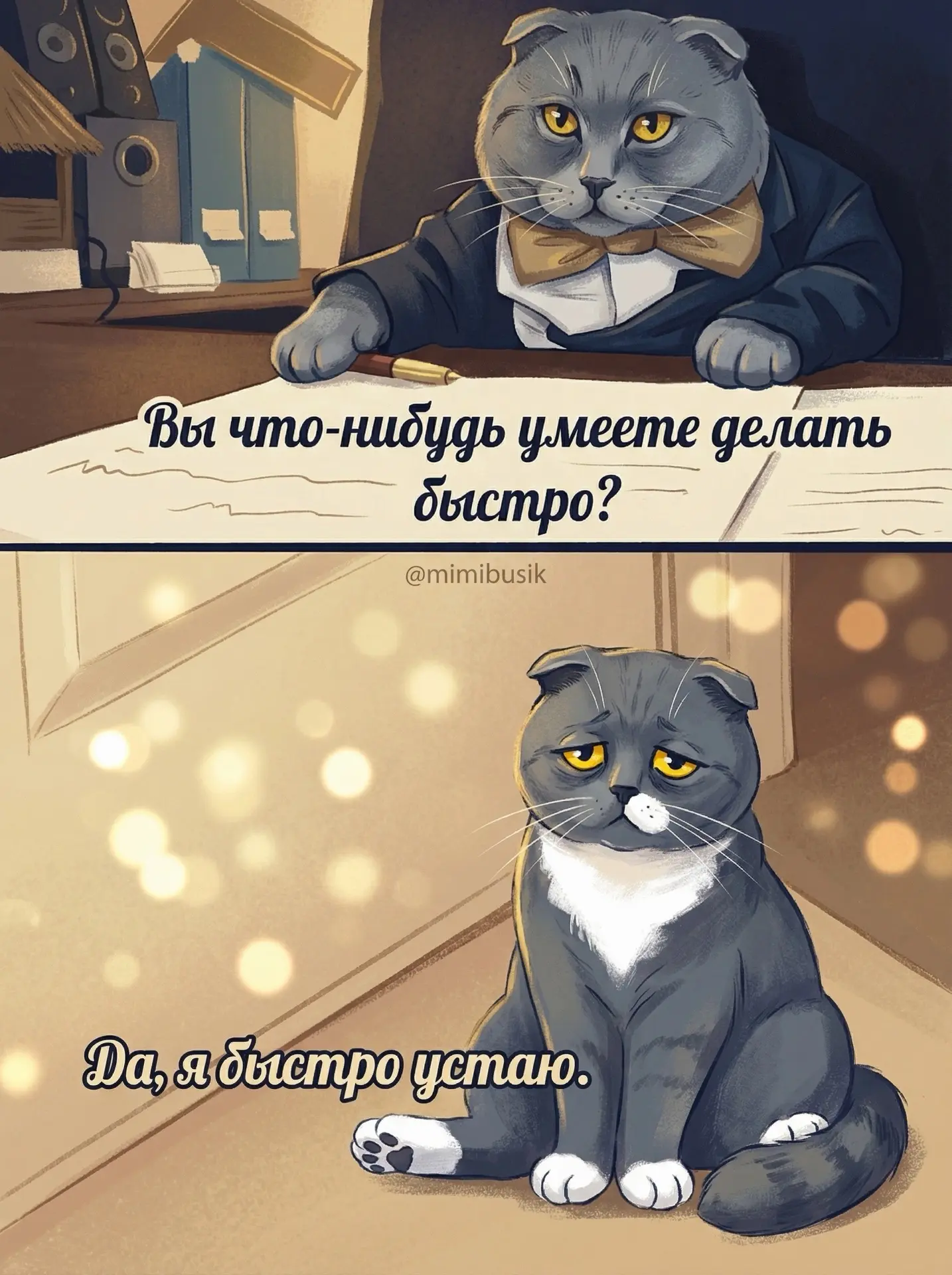 Иногда мне кажется, что я устаю уже просто от самого факта существования гравитации 😂