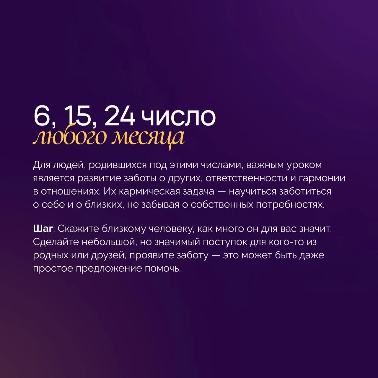 🧶 Начинаем распутывать наши кармические узлы.  Напоминаю: первый и главный шаг — понять свою кармиче