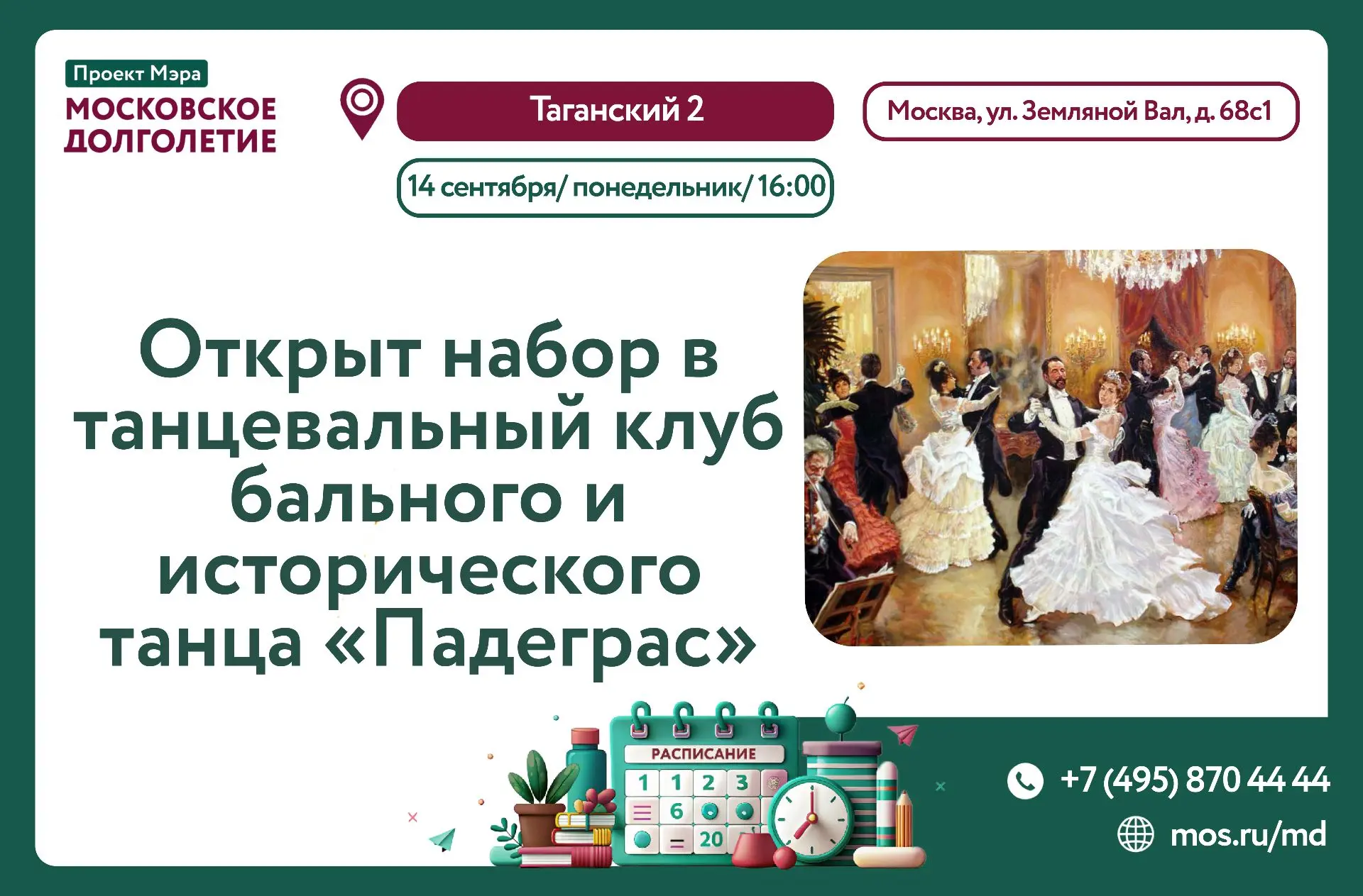 Дорогие участники!💫