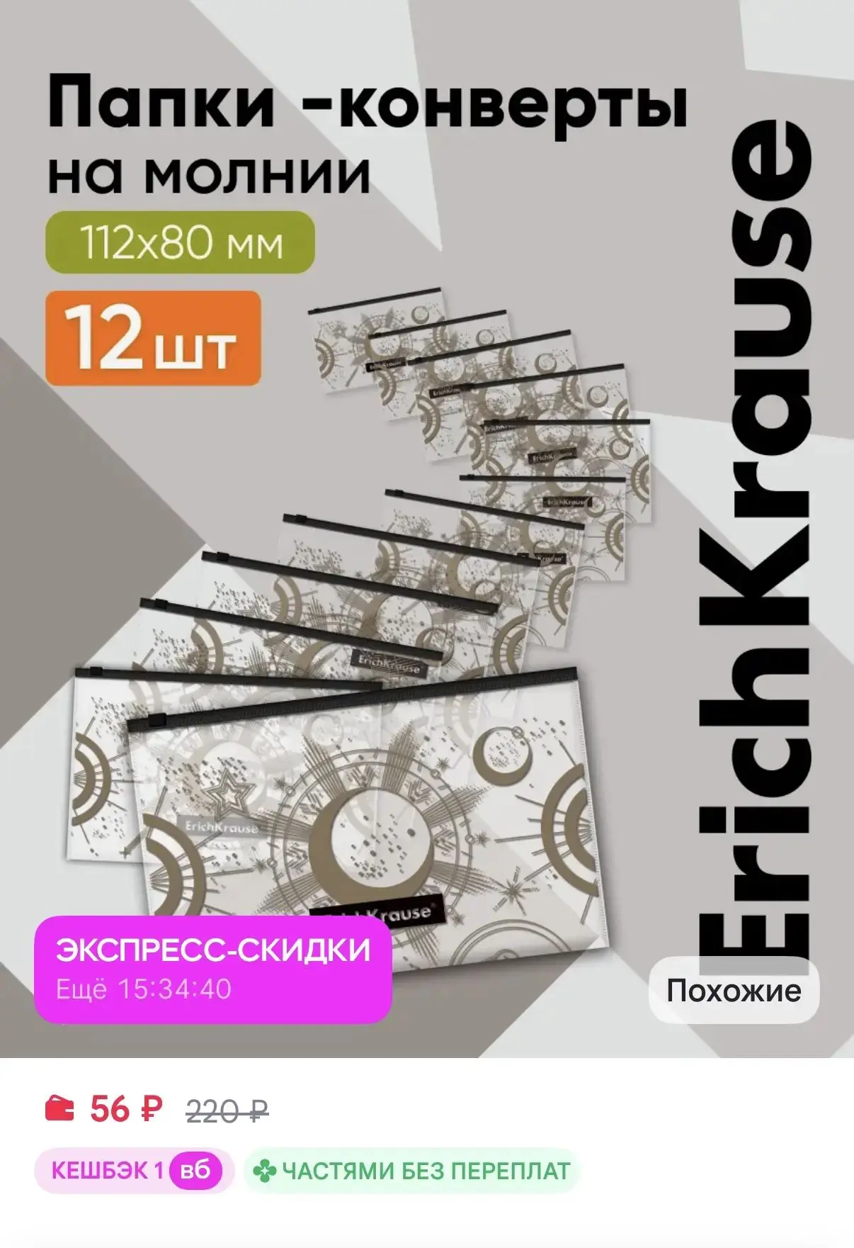 https://www.wildberries.ru/catalog/1380593364/detail.aspx?size=2055485558