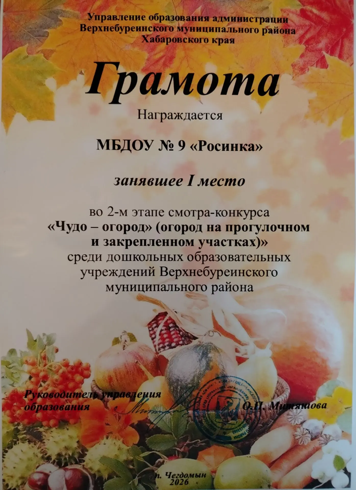 Друзья наш Чудо - огород принёс заслуженную победу- Первое место!  Это результат совмес...