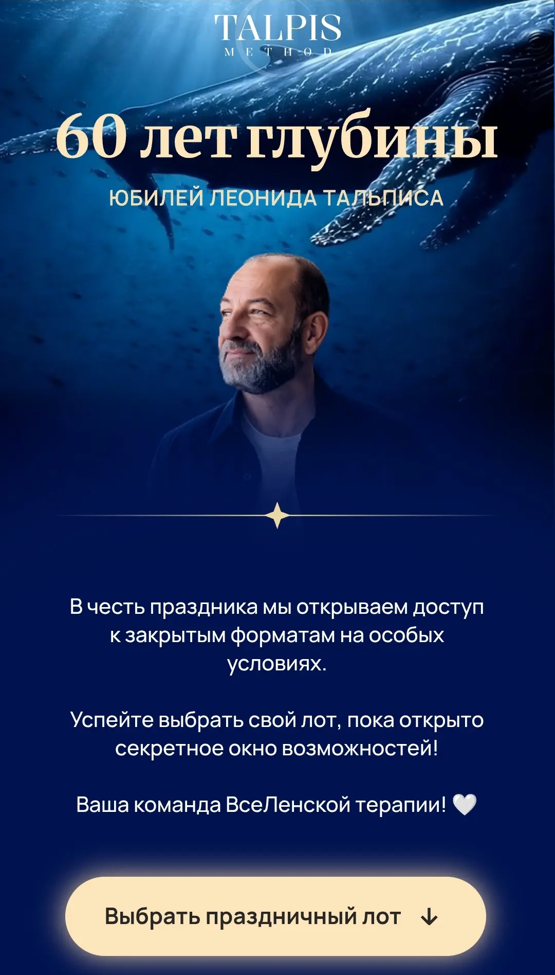 Леонид Тальпис отмечает юбилей и сегодня будет праздничный вебинар, много подарков , об...