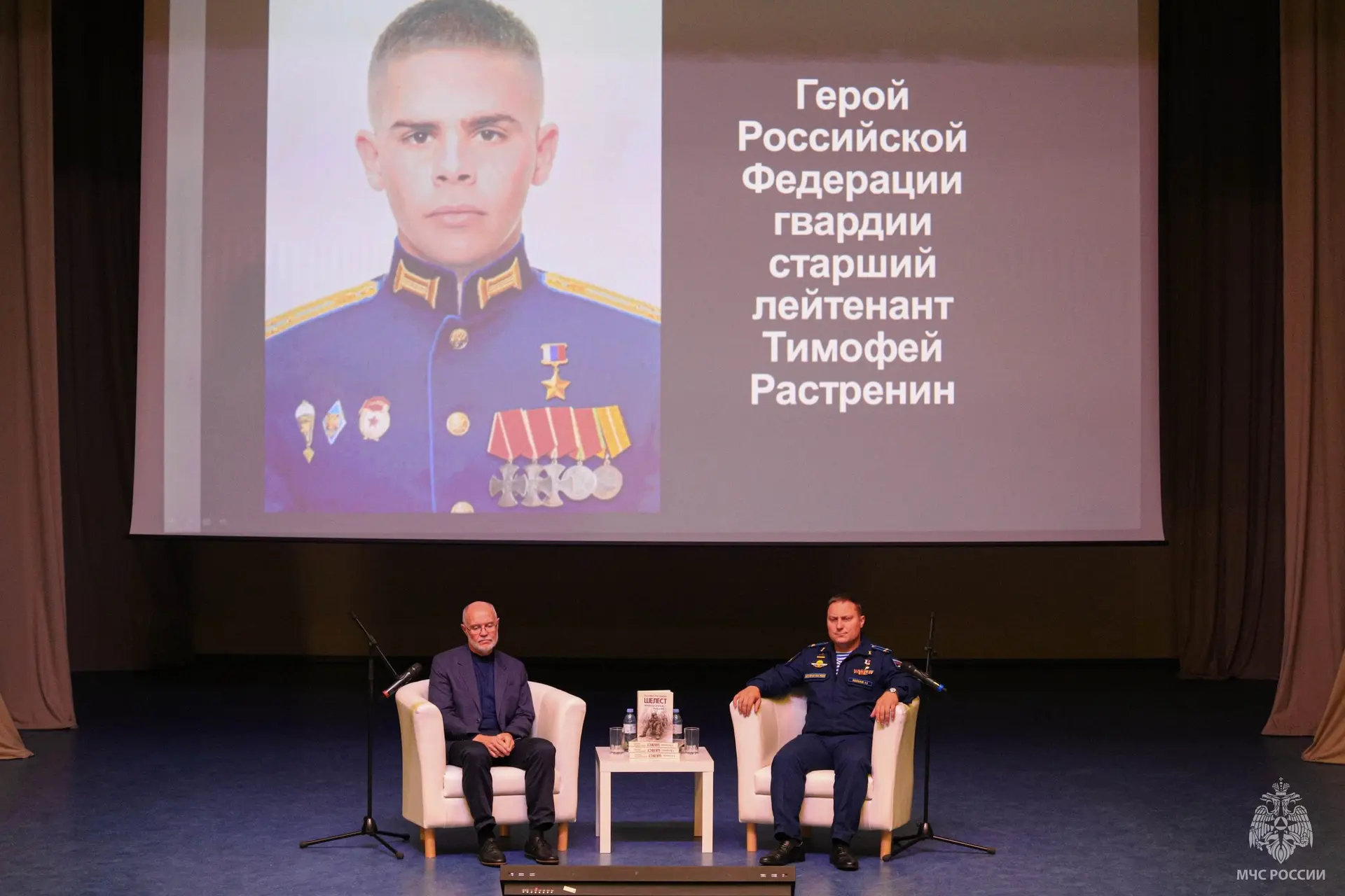 🕊️ В Академии почтили память Героя Российской Федерации Тимофея Растрерина