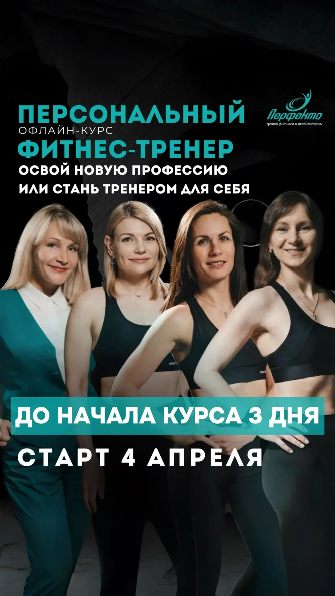 Анкета предзаписи🔥