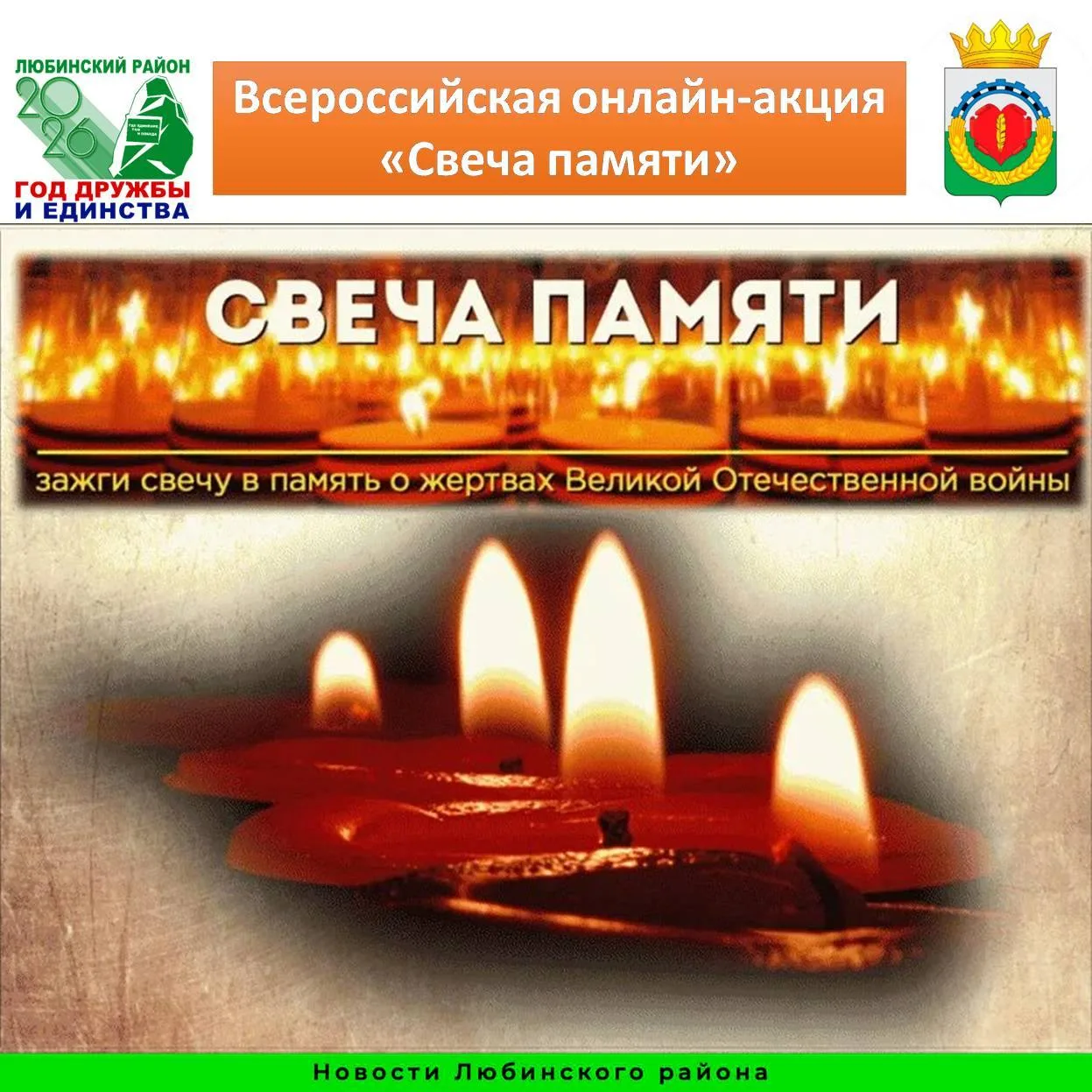 🕯️ 22 июня — День памяти и скорби.