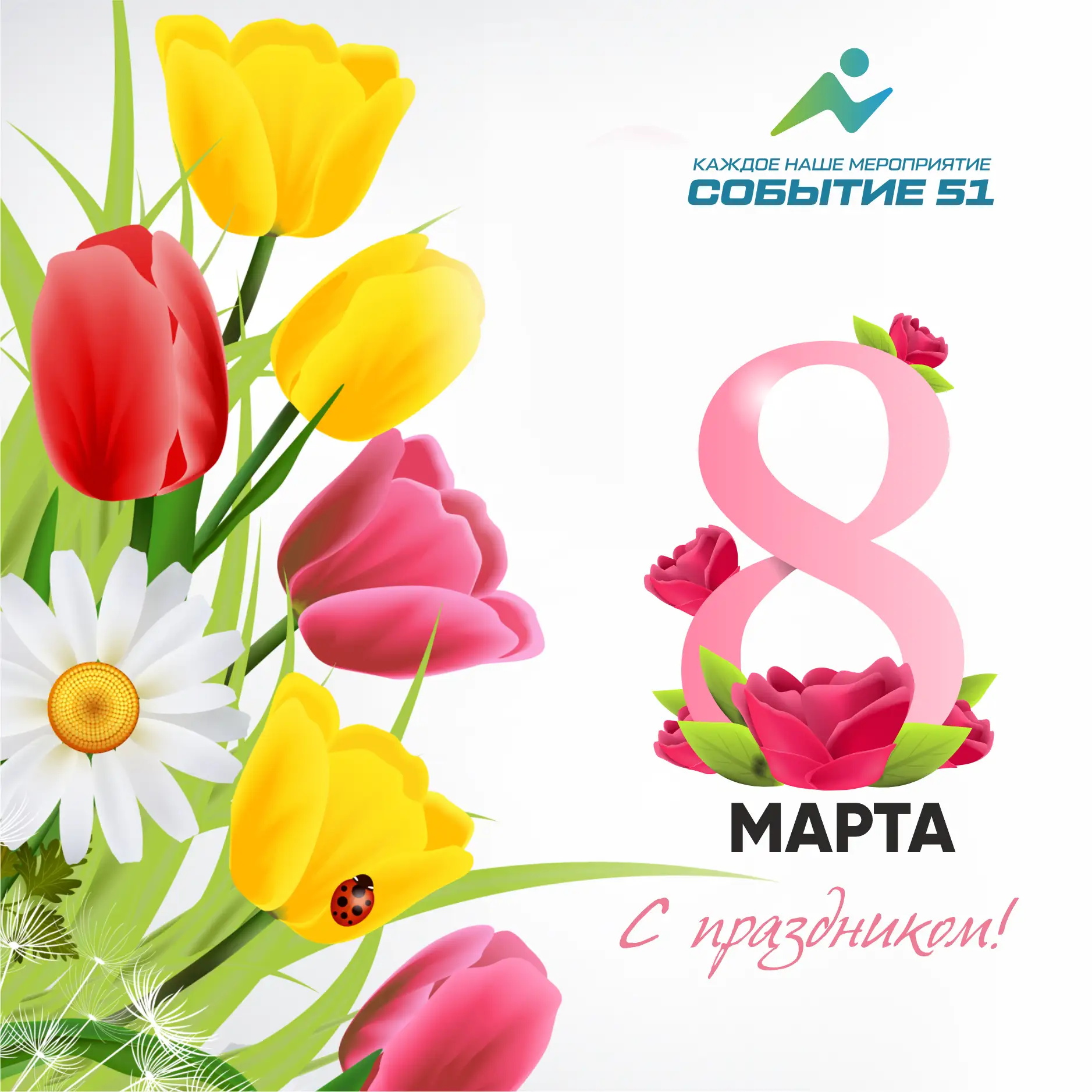 🌸 Дорогие женщины!