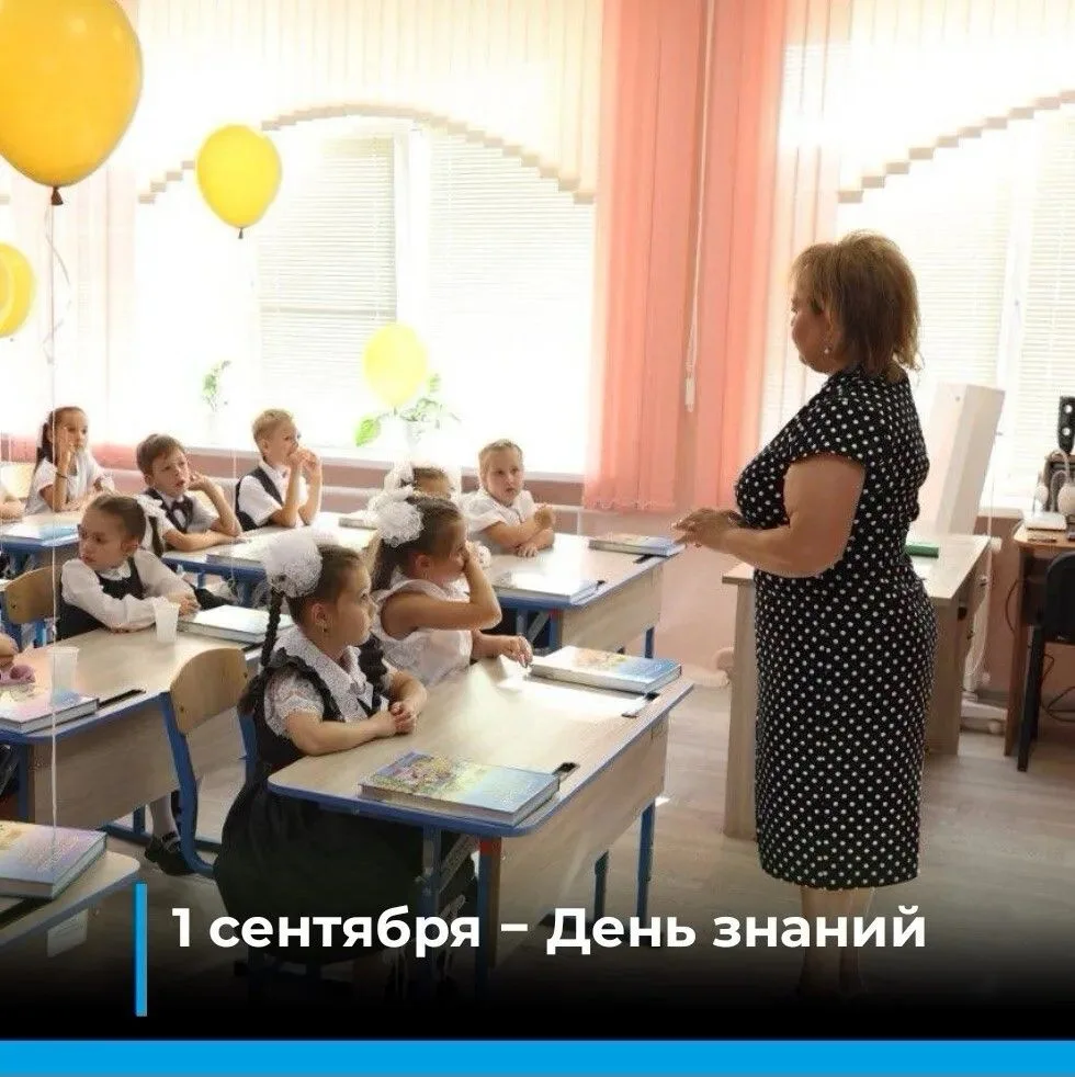 Первый день осени − значимая дата в календаре любого ученика и педагога, но так было не...