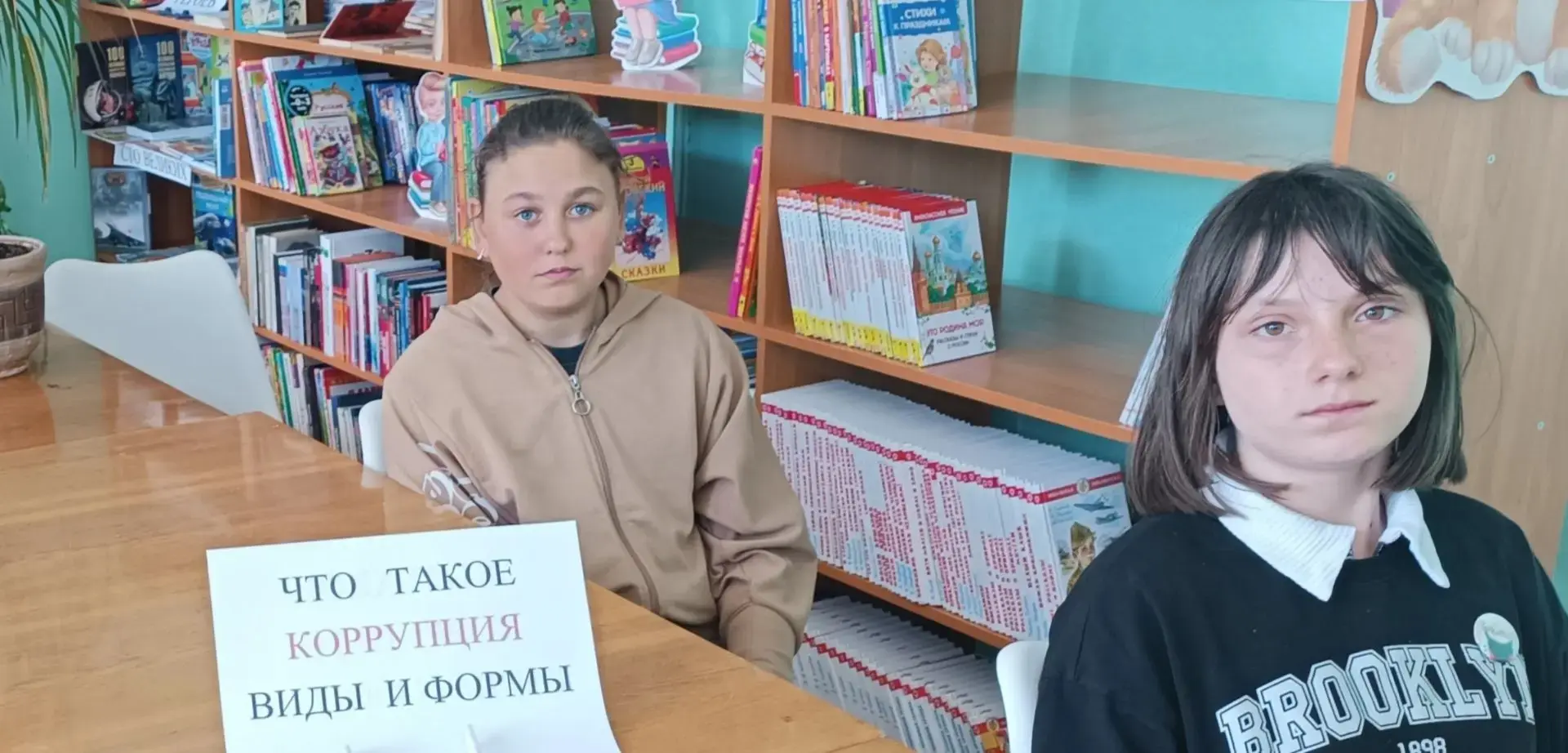 «Что такое коррупция? Виды и формы коррупции»
15 июня в библиотеке – филиале №15 пгт Чернухино состо