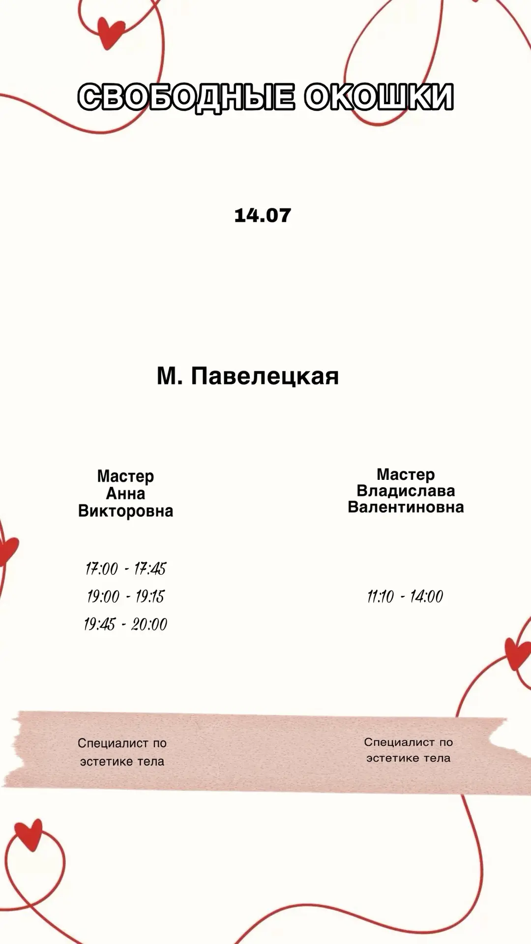 Медиа публикации