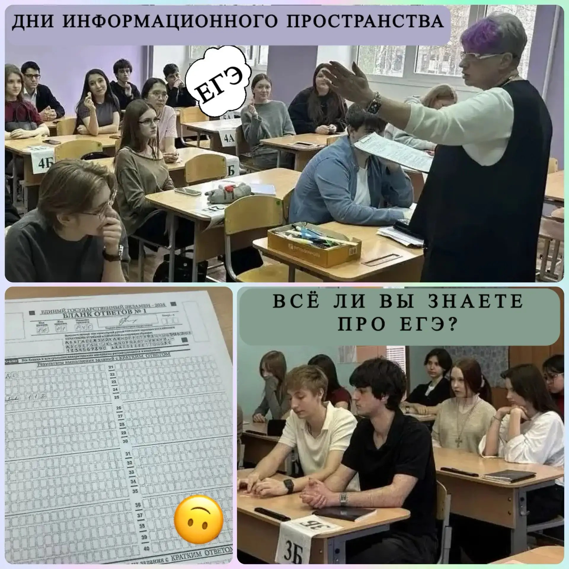 В рамках акции «Дни информационного пространства ЕГЭ» в 11-х классах школы № 2 им.А.И.Исаевой прошла