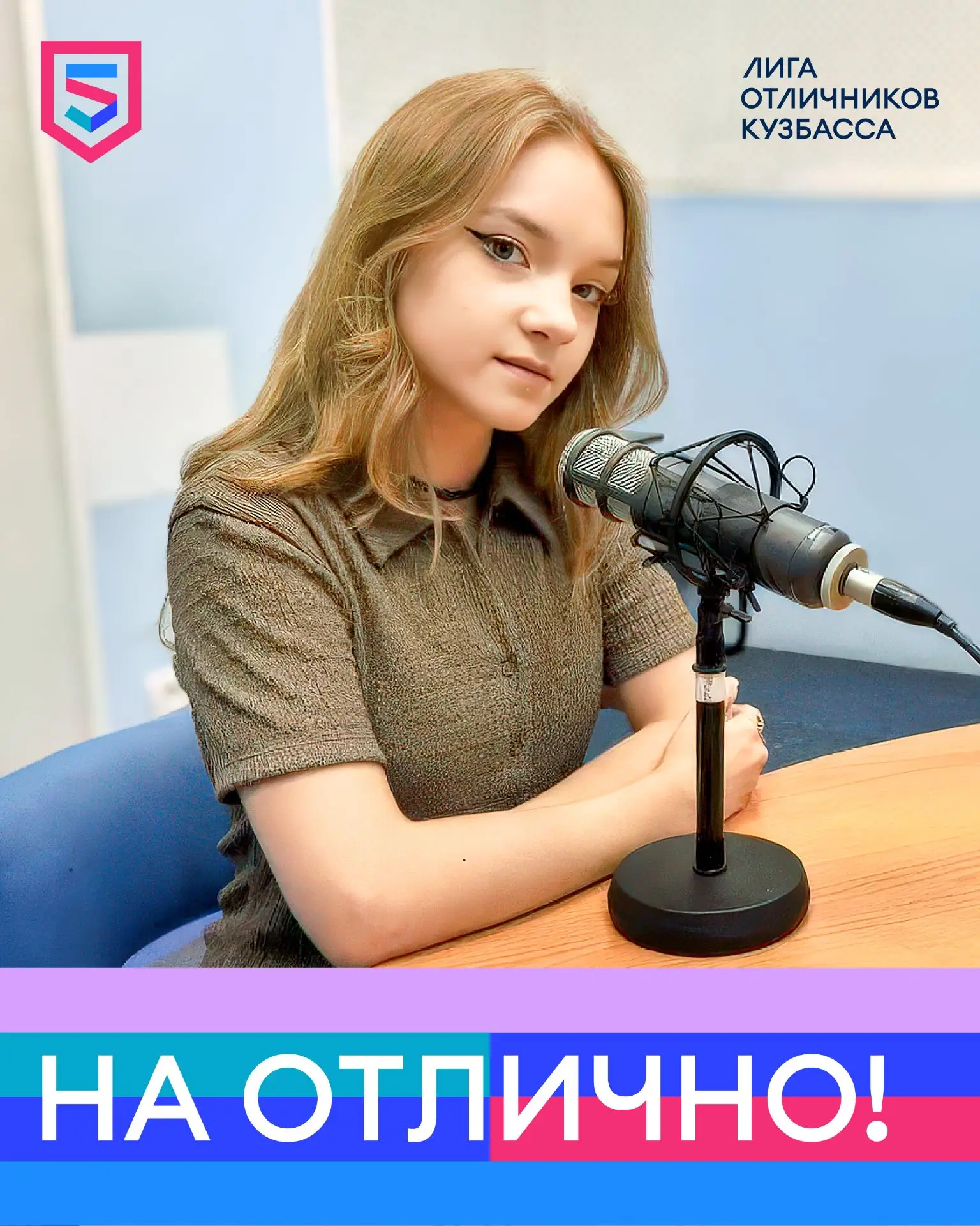 ✨Знакомимся с Дарьей Евдокимовой, десятиклассницей топкинской школы № 8.