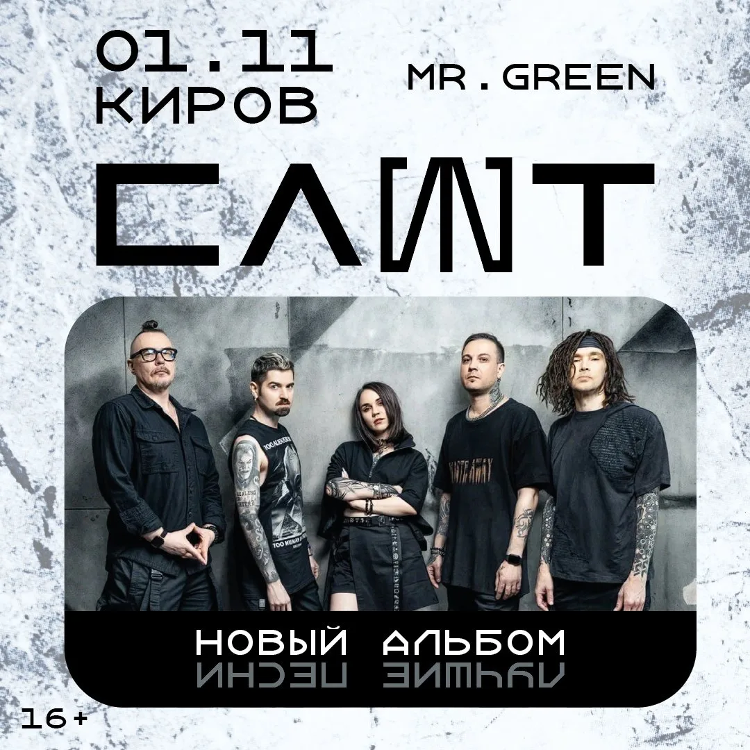 Концерт СЛОТ. The Best X10 Tour