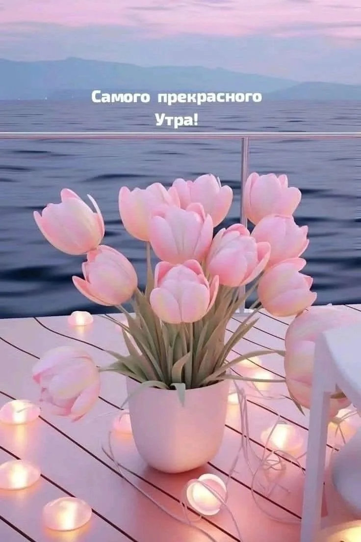 Открытки любимым 🌸🥰