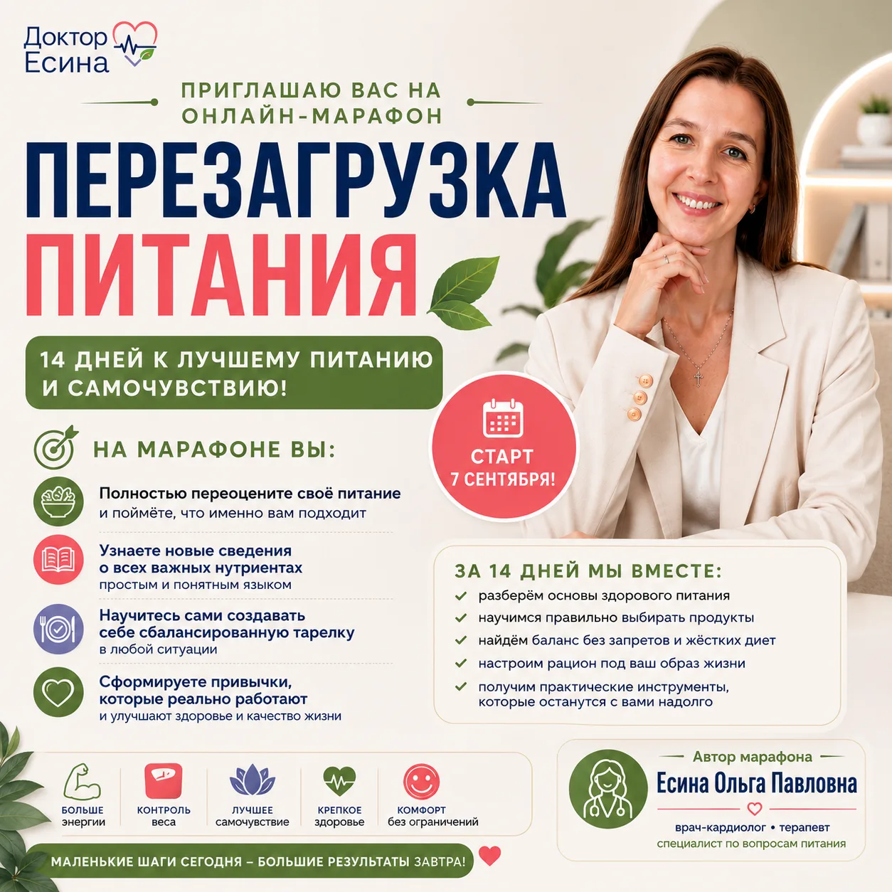 🎓 С 1 сентября — с Днём знаний!