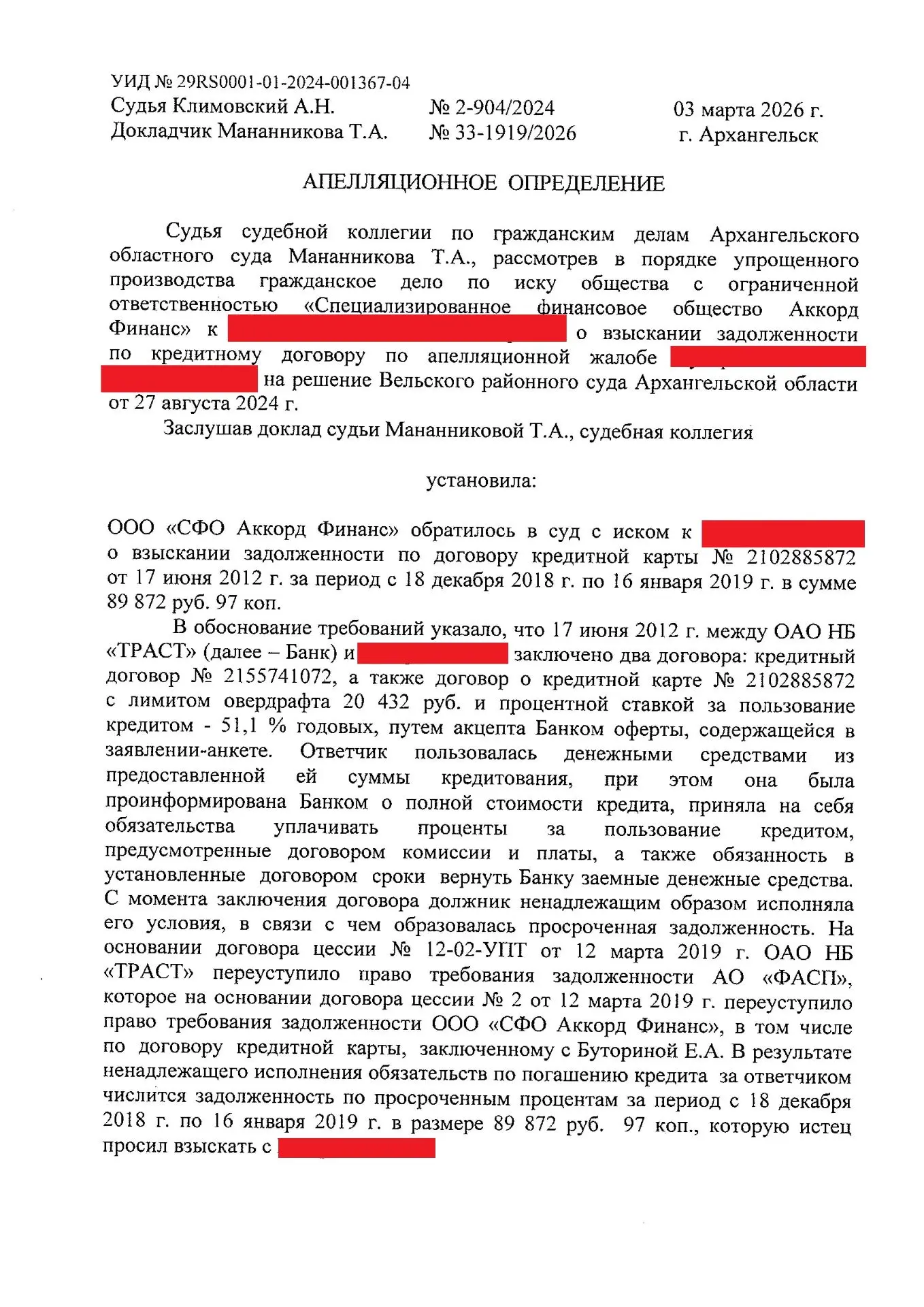 ⚡️ Спустя более года отменили решение и добились отказа в иске.