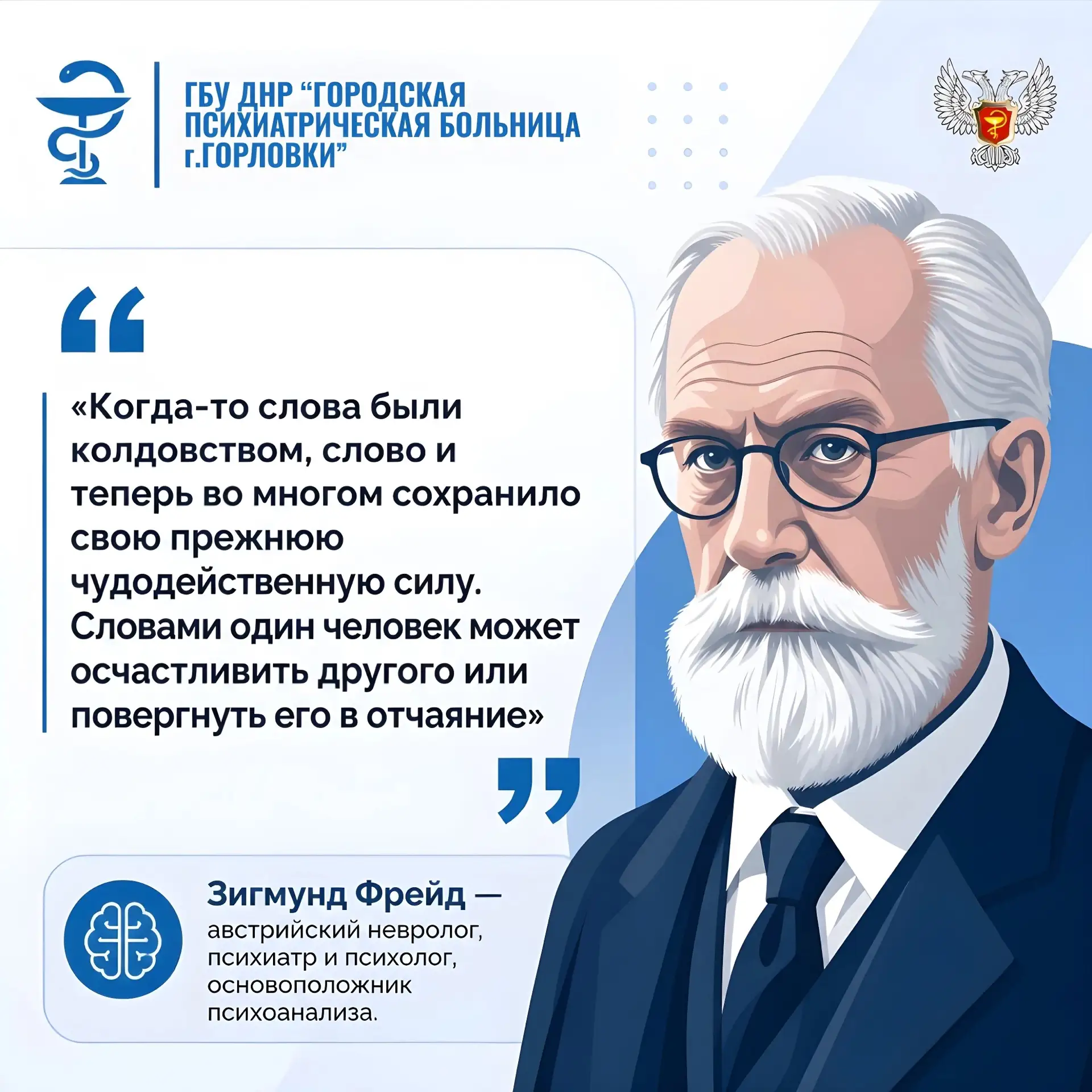 📖 О силе слова