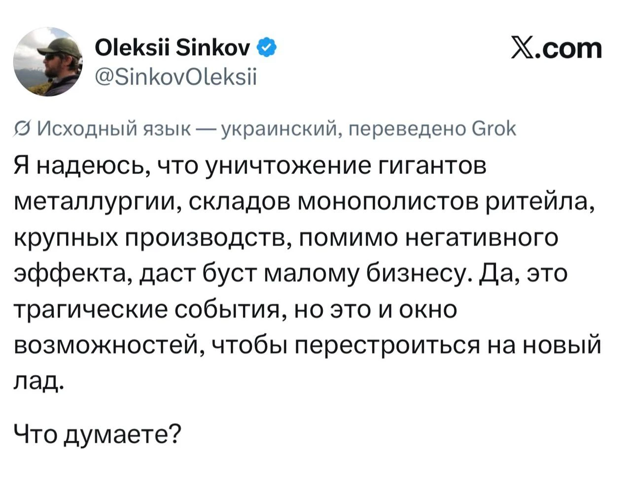 Абсолютно согласен!