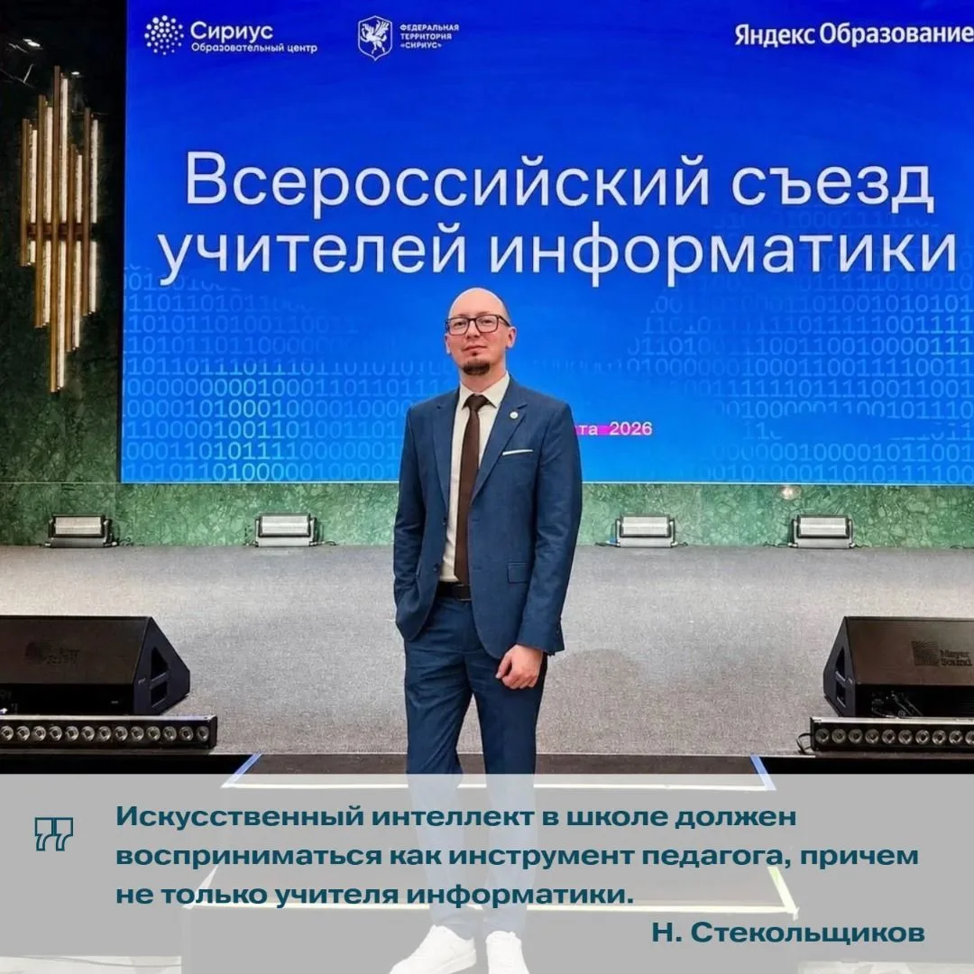👾 Искусственный интеллект и школа