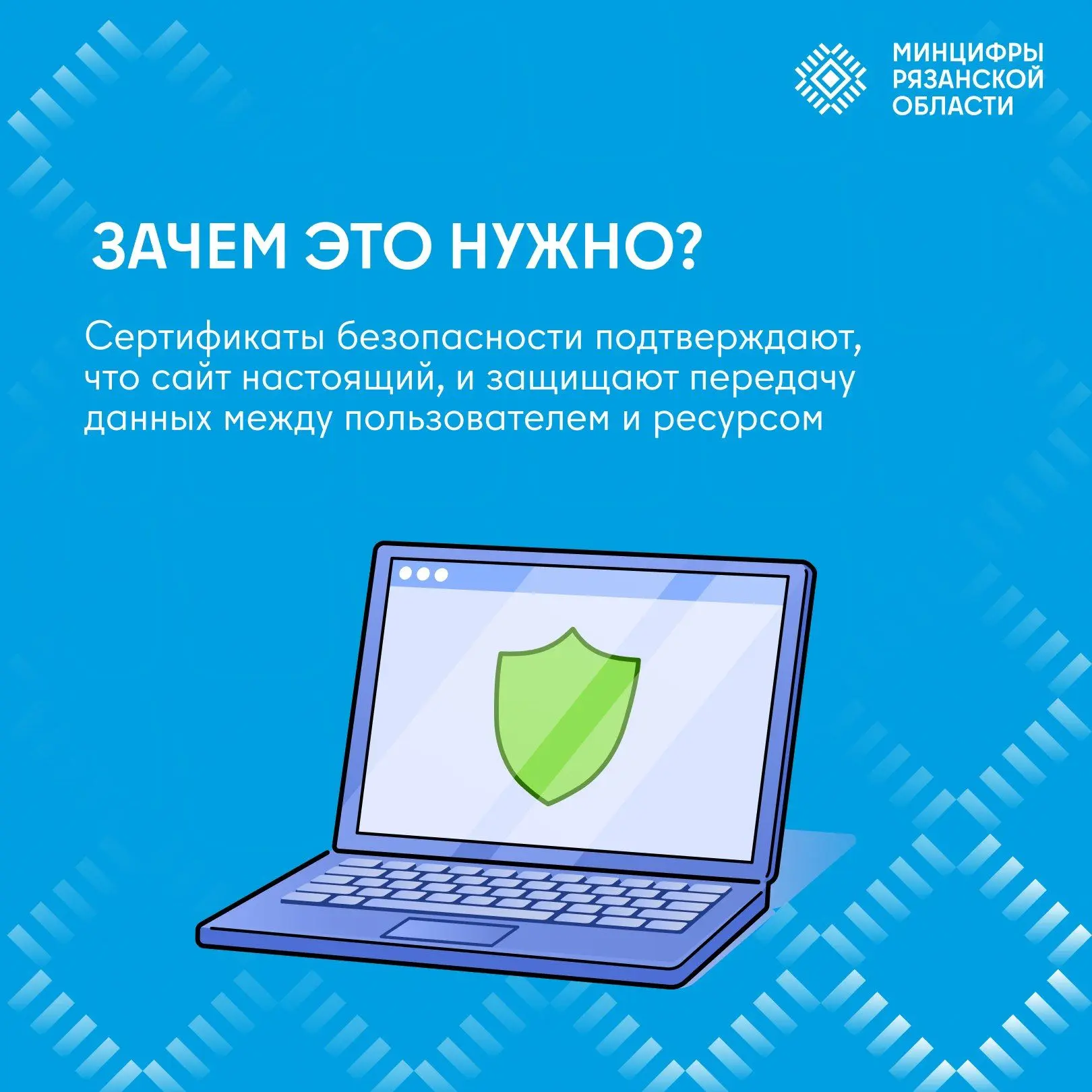 Установите сертификат безопасности Минцифры для доступа к российским сервисам!
⠀
При отзыве зарубежн