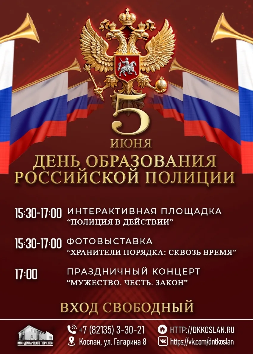 Уважаемые жители Удорского района!